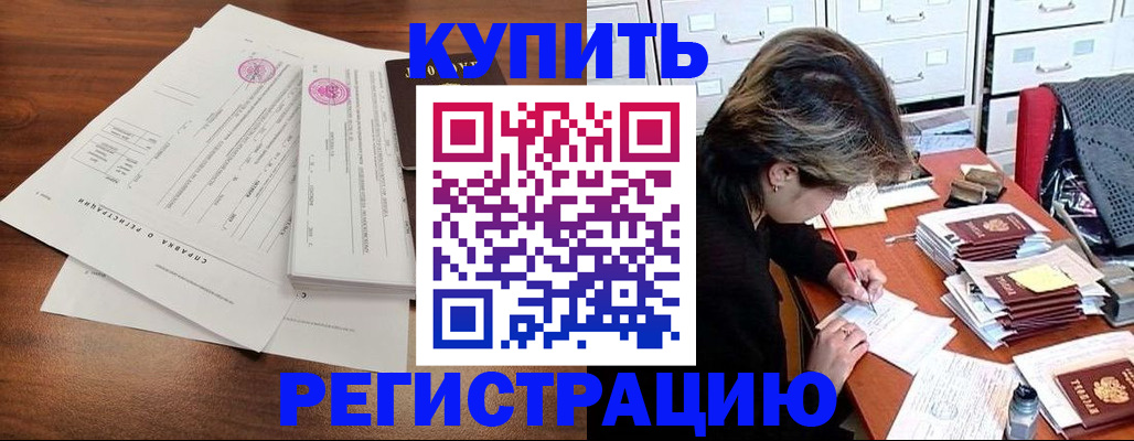 прописка для военкомата в Арсеньеве