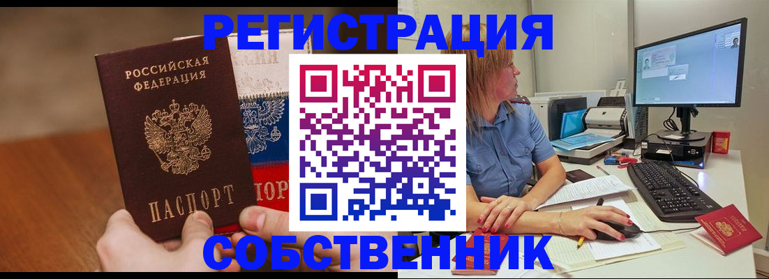 временная регистрация поиск в Арсеньеве