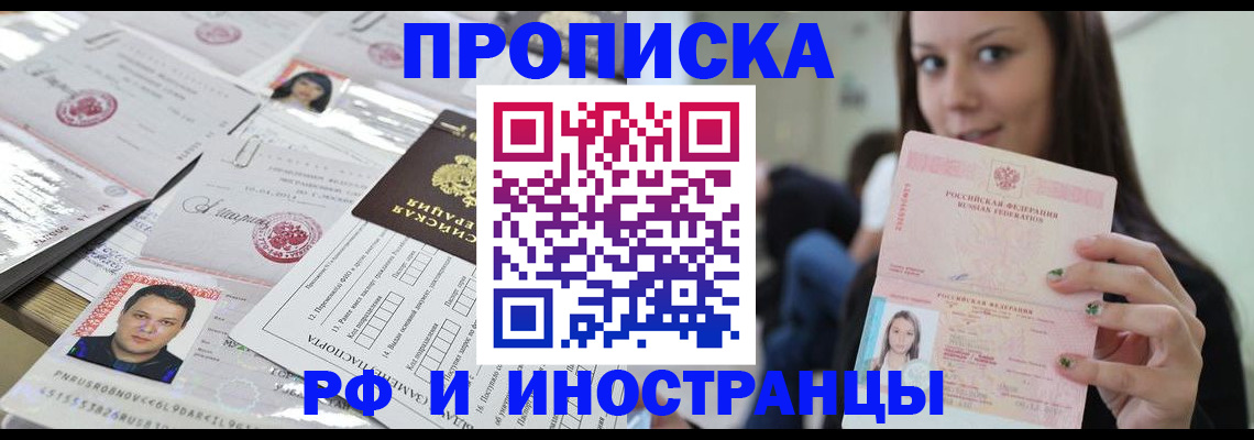 миграционный учет в Арсеньеве