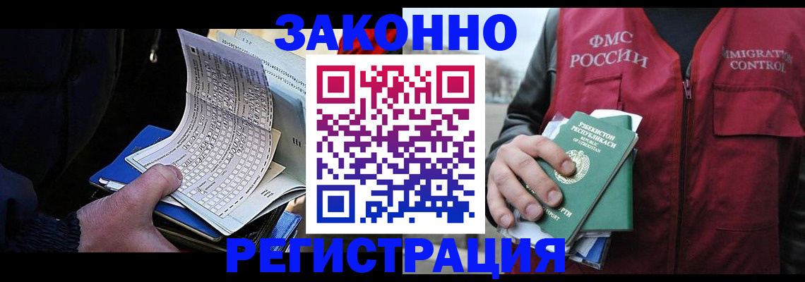 где прописаться в Арсеньеве