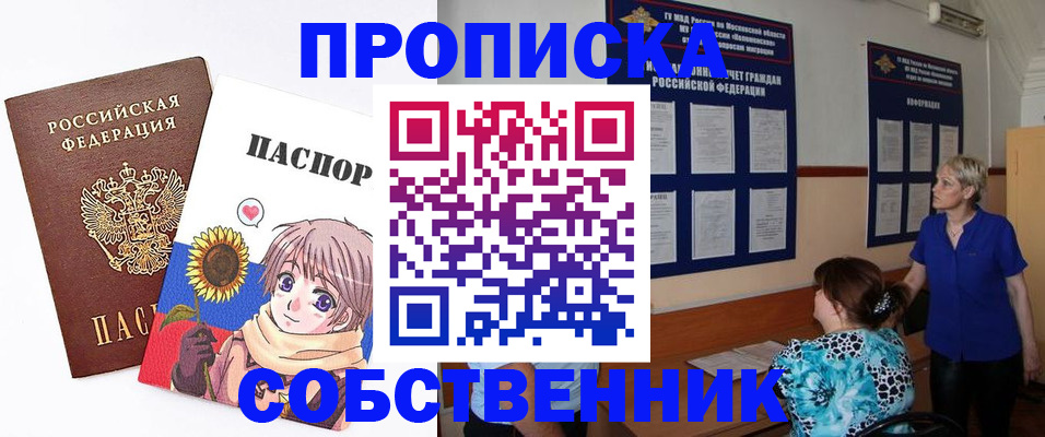 прописка регистрация в Арсеньеве
