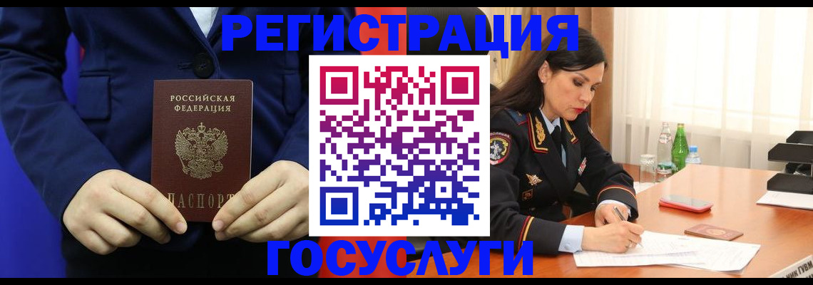 временная регистрация законно в Арсеньеве