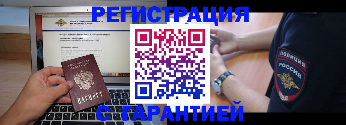 временная регистрация законно в Арсеньеве