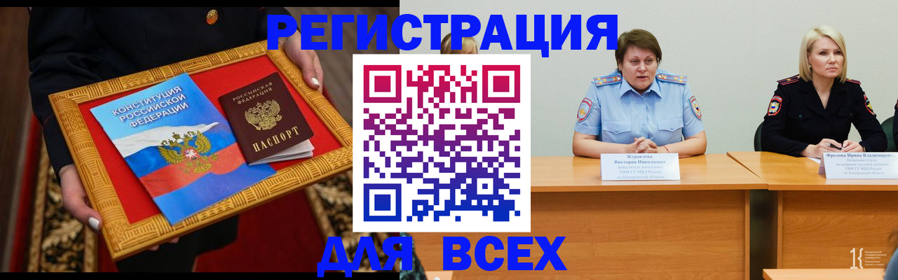 прописка штамп в Арсеньеве