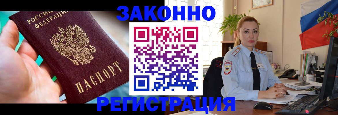 прописка для школы в Арсеньеве